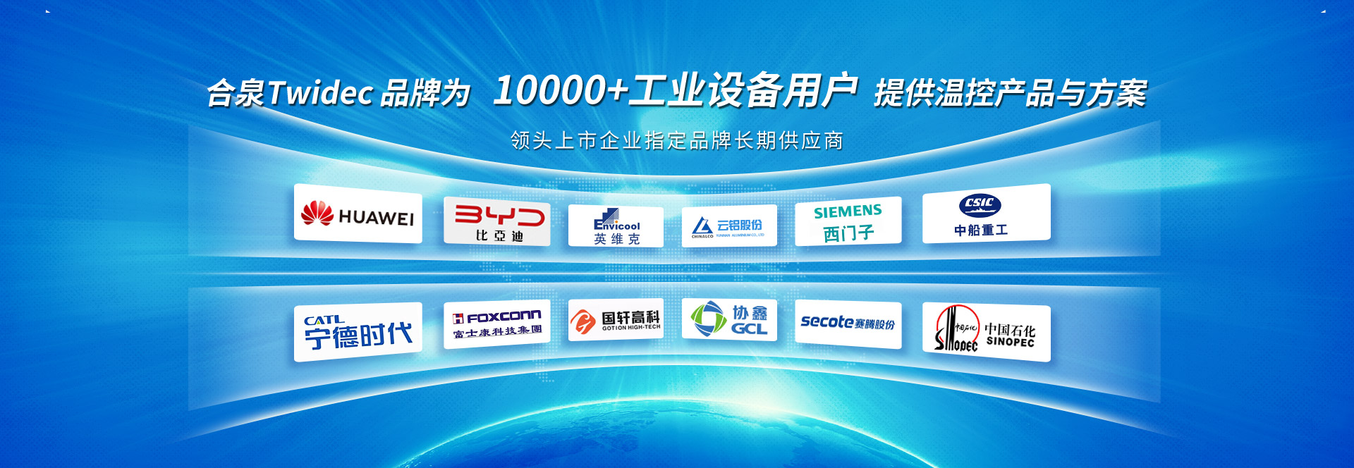 合泉Twidec自主研發(fā)專(zhuān)利技術(shù)、支持非標(biāo)定制