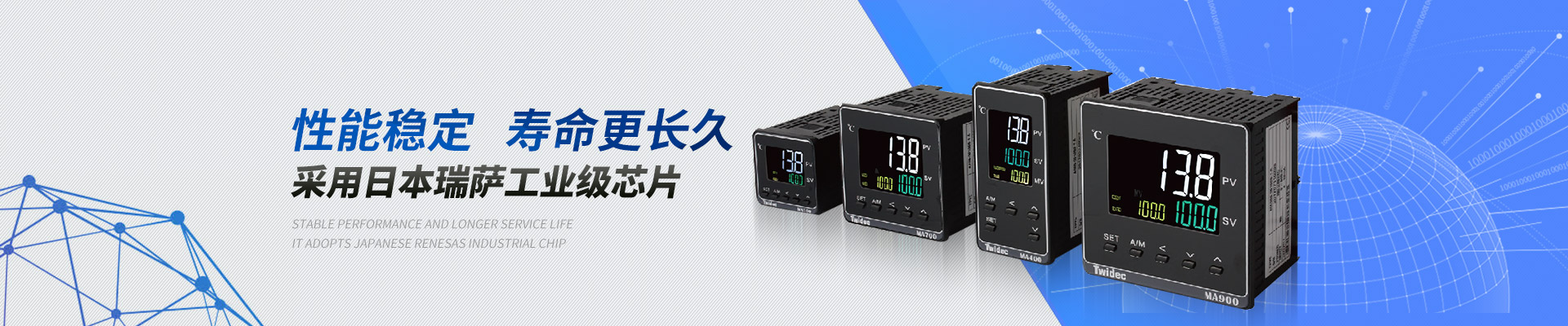 合泉Twidec溫控儀表性能穩(wěn)定