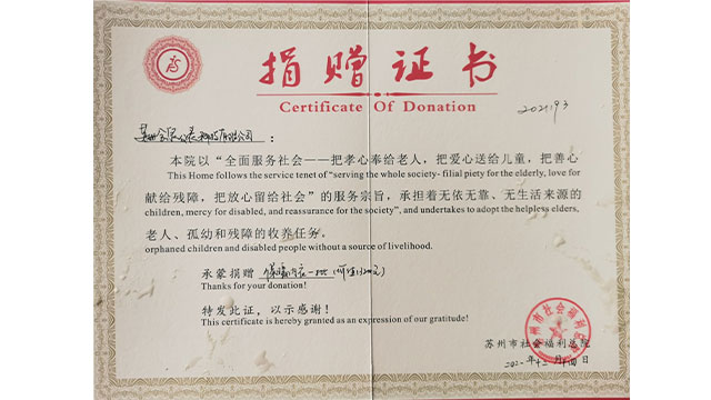 寒冬暖陽溫情伴，合泉福利院送溫暖