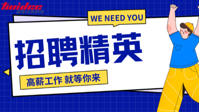 合泉誠摯招聘人才