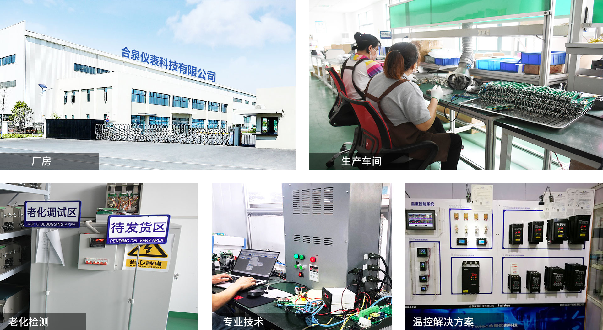 合泉電力調(diào)整器工廠