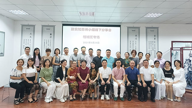 合泉儀表科技參與傳統(tǒng)文化學(xué)習(xí) 助企業(yè)提升成長(zhǎng)