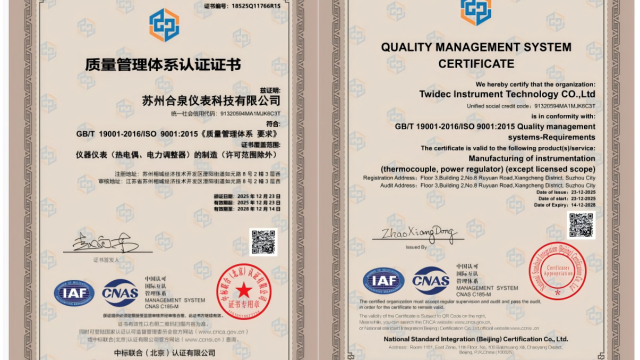 合泉儀表順利通過(guò)ISO9001質(zhì)量管理體系年度監(jiān)督審核